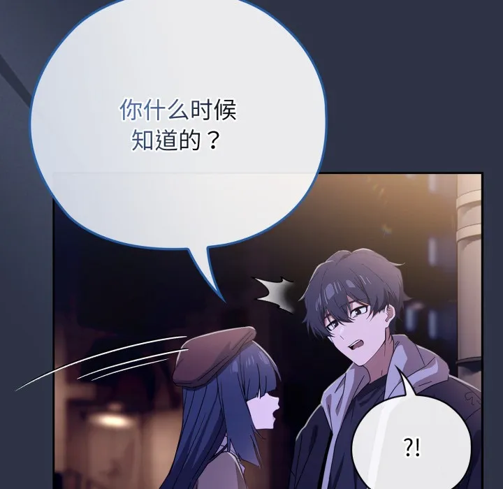 调教开关：第二季 第1话 第213页