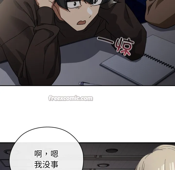 调教开关：第二季 第1话 第84页