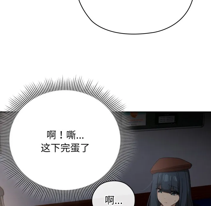 调教开关：第二季 第1话 第78页