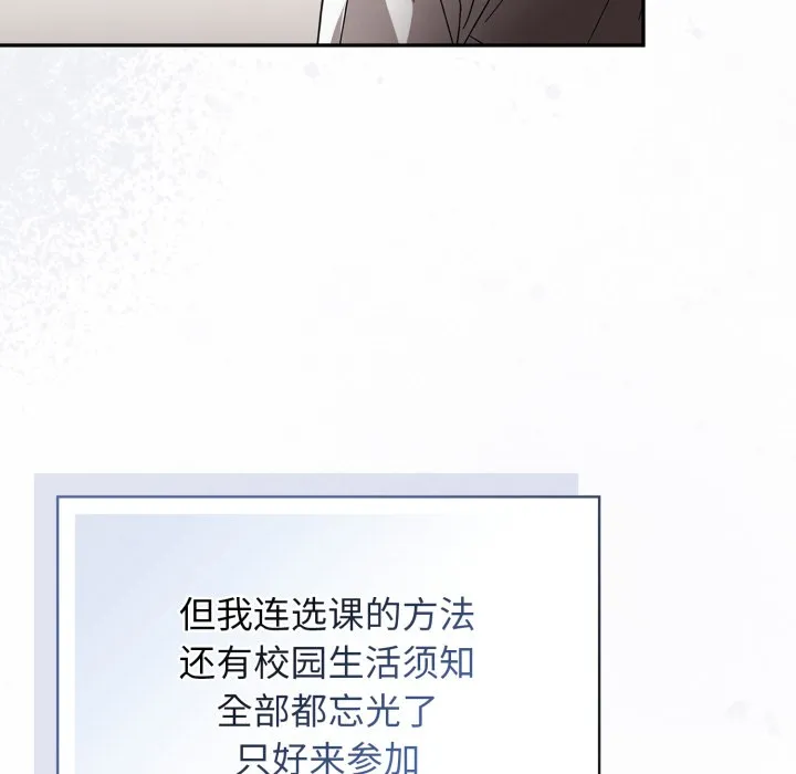 调教开关：第二季 第1话 第9页