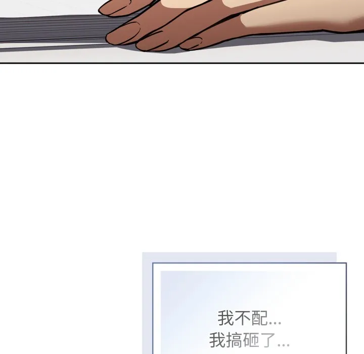调教开关：第二季 第1话 第26页