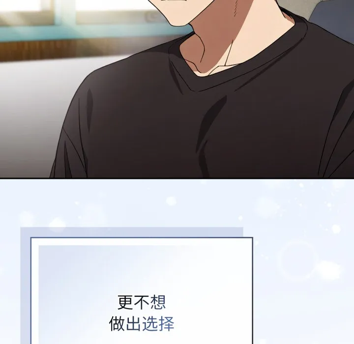 调教开关：第二季 第1话 第23页