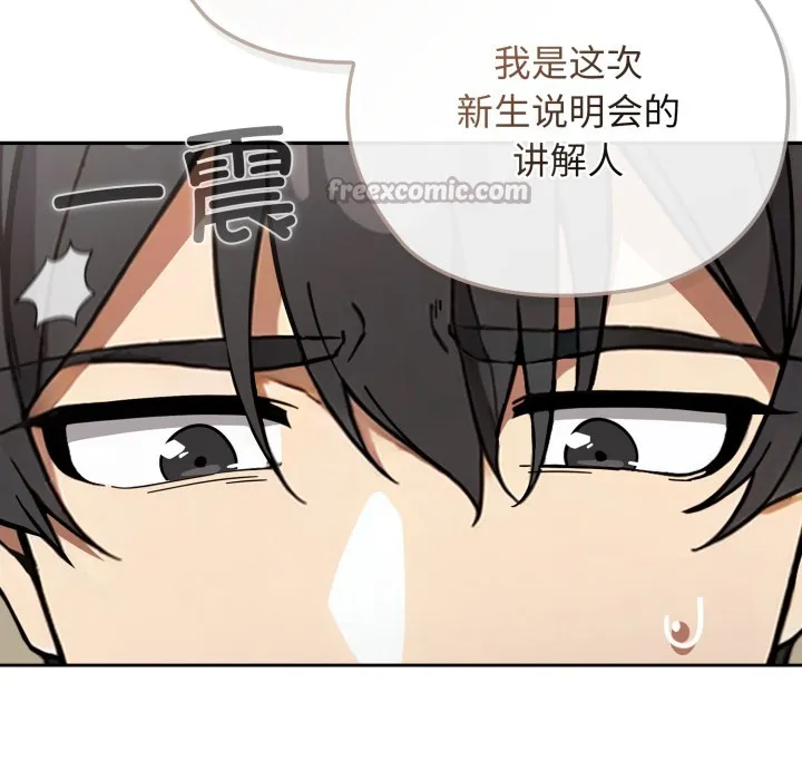 调教开关：第二季 第1话 第42页