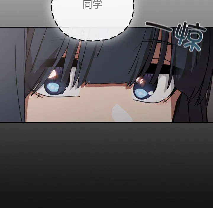 调教开关：第二季 第1话 第97页