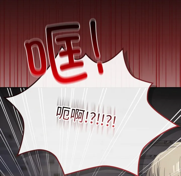 调教开关：第二季 第1话 第74页