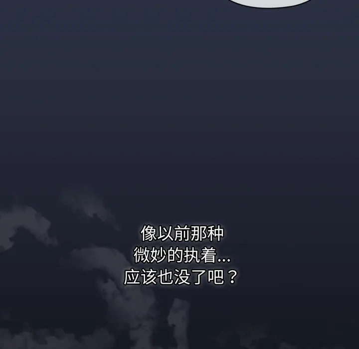 调教开关：第二季 第1话 第124页