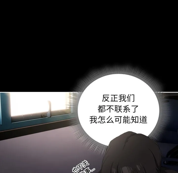 调教开关：第二季 第1话 第55页