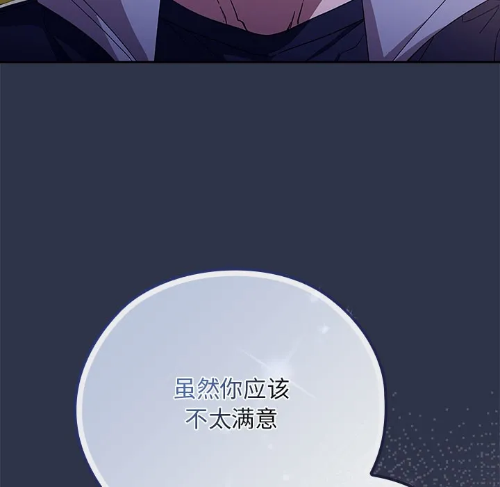 调教开关：第二季 第1话 第232页