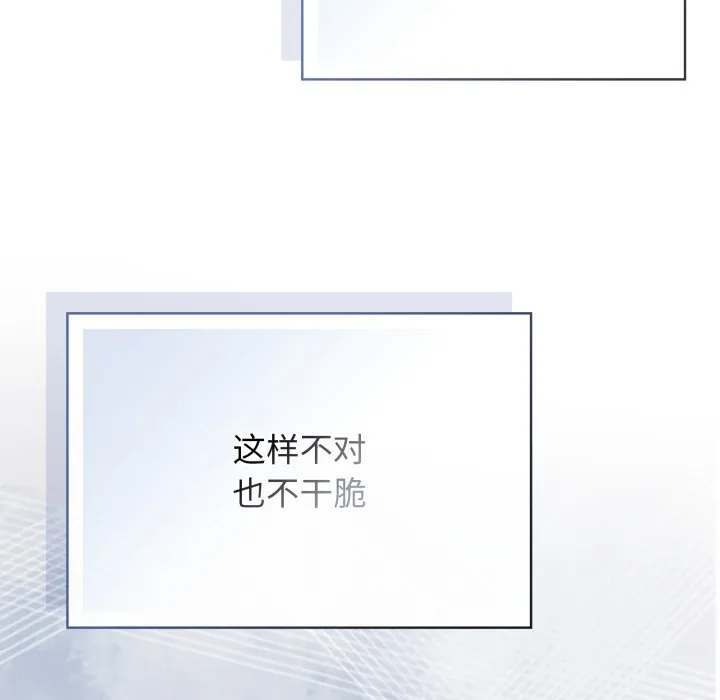 调教开关：第二季 第1话 第27页