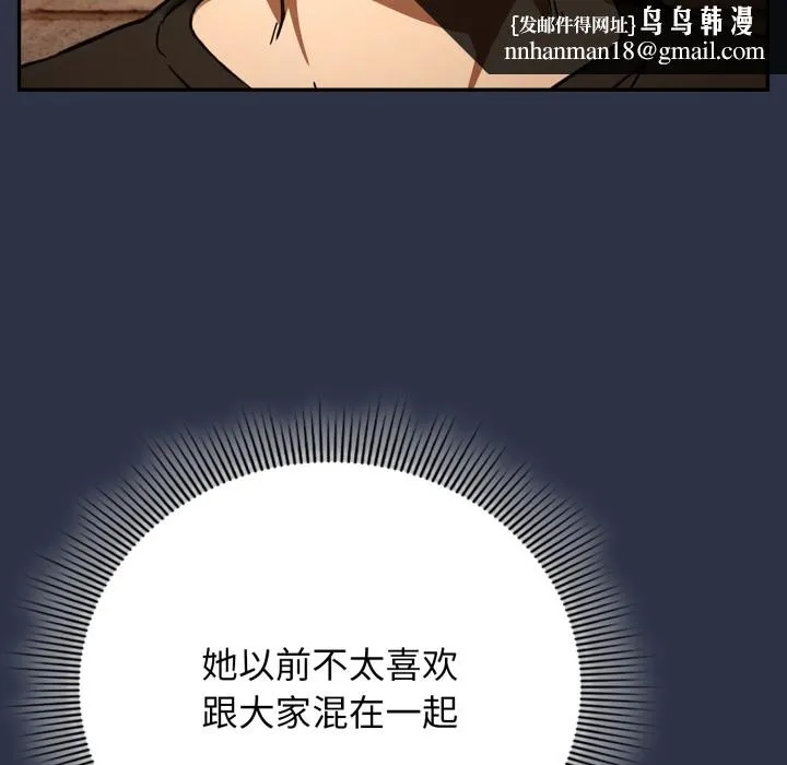 调教开关：第二季 第1话 第121页