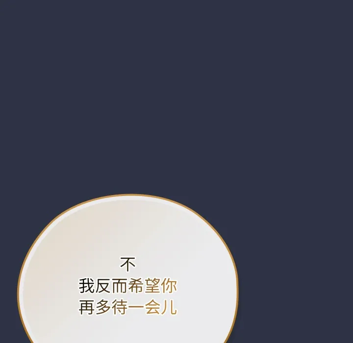 调教开关：第二季 第1话 第155页
