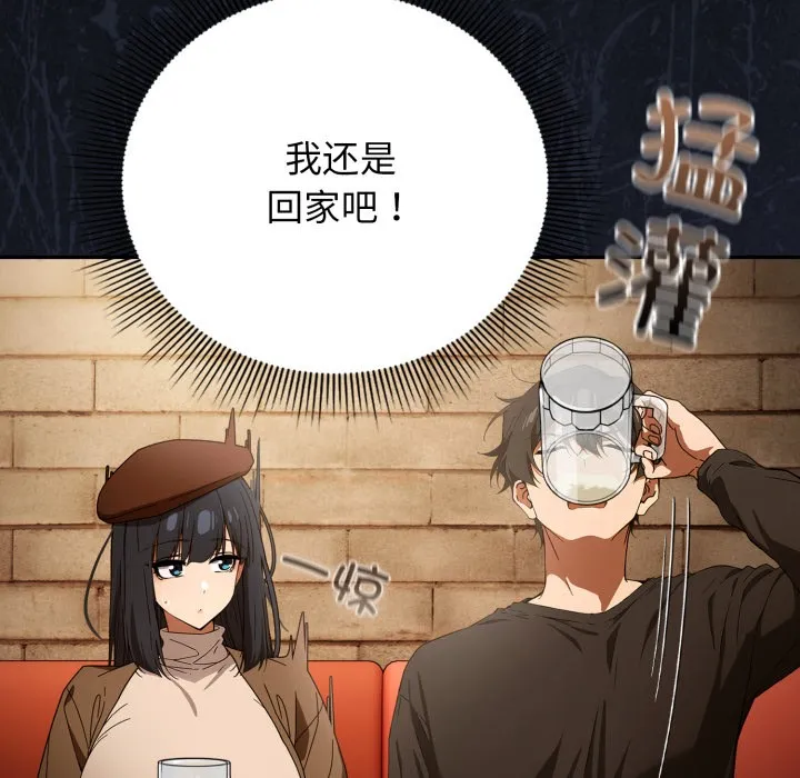 调教开关：第二季 第1话 第148页