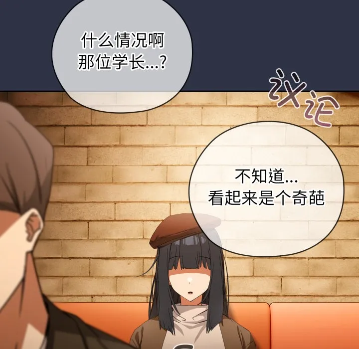 调教开关：第二季 第1话 第184页