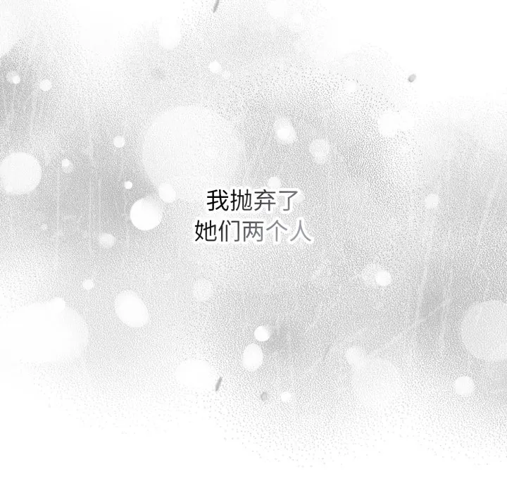 调教开关：第二季 第1话 第20页