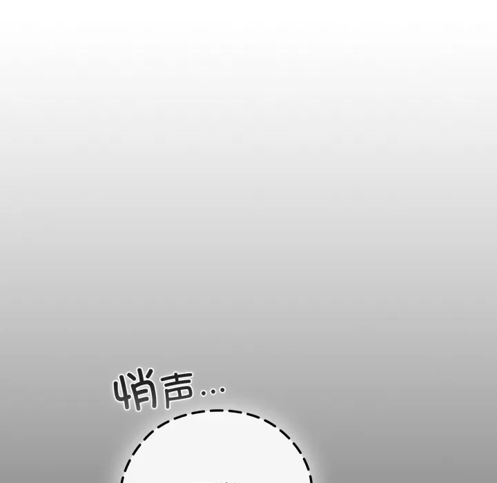 调教开关：第二季 第1话 第96页
