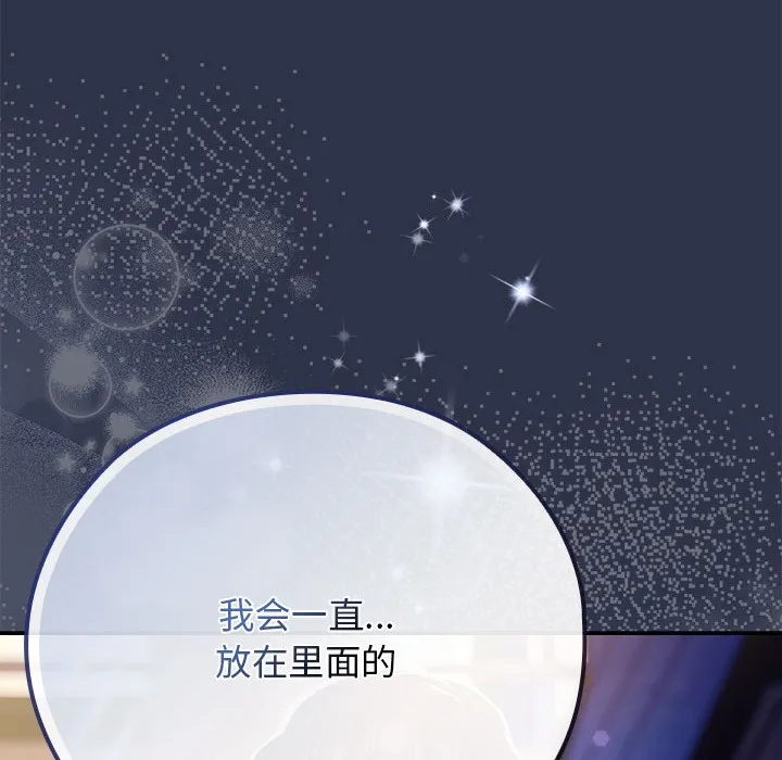 调教开关：第二季 第1话 第235页