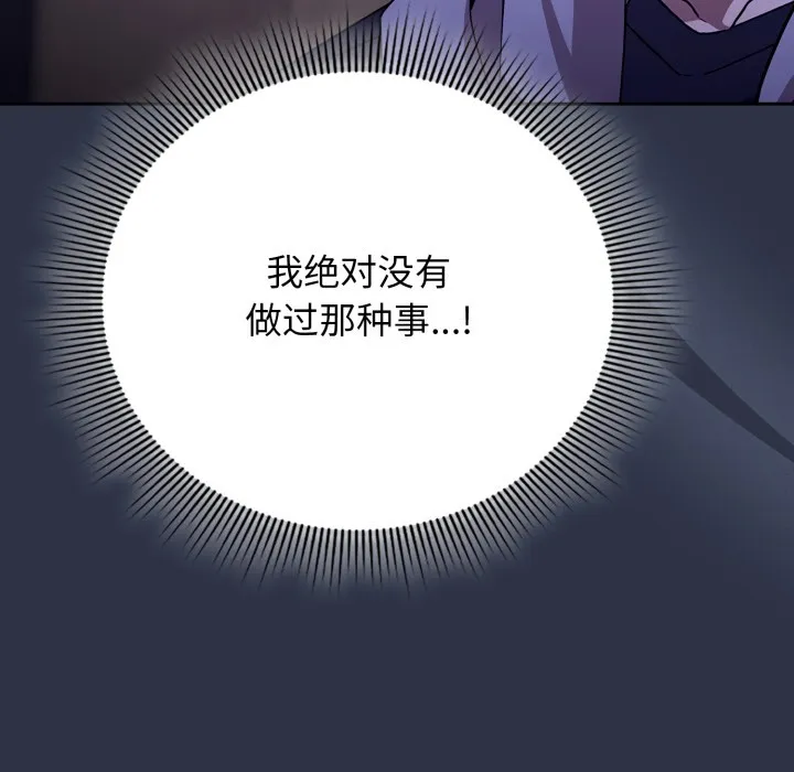 调教开关：第二季 第1话 第221页