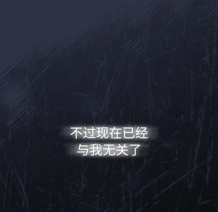 调教开关：第二季 第1话 第145页