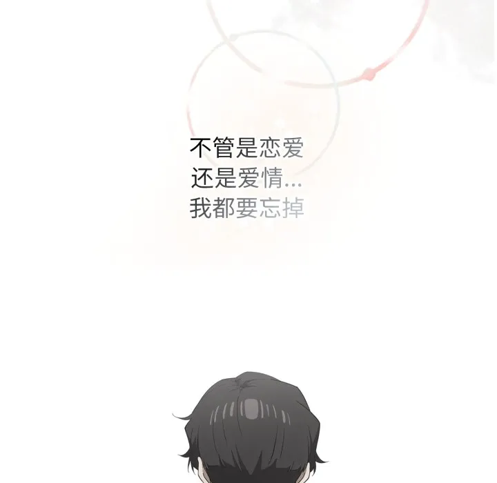 调教开关：第二季 第1话 第31页