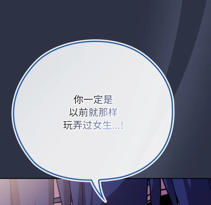 调教开关：第二季 第1话 第217页