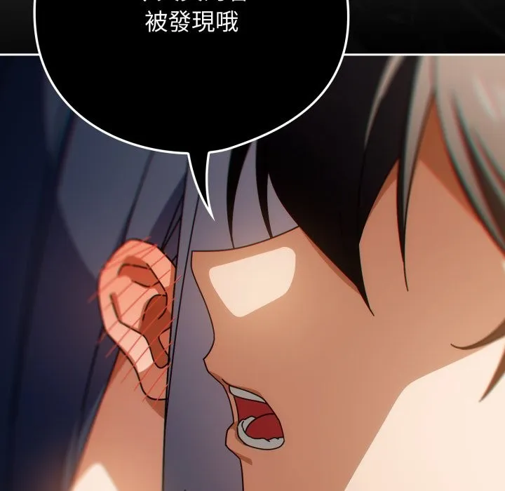 调教开关：第二季 第26話 第77页