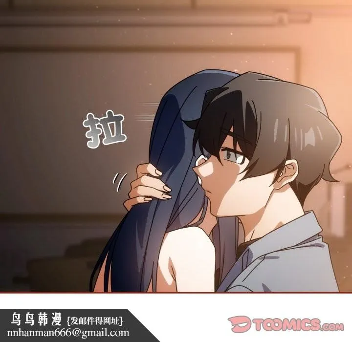调教开关：第二季 第26話 第75页