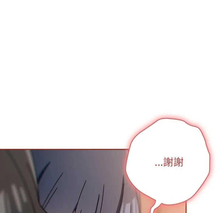 调教开关：第二季 第26話 第100页
