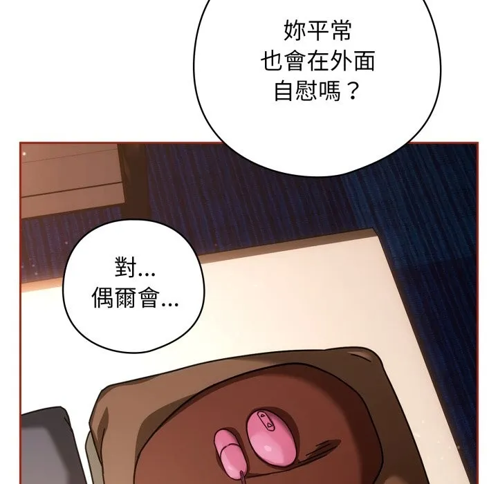 调教开关：第二季 第26話 第68页