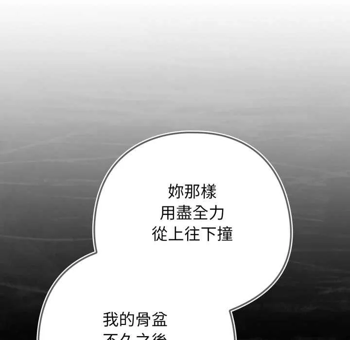 调教开关：第二季 第26話 第34页