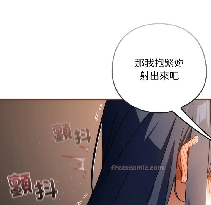调教开关：第二季 第26話 第126页