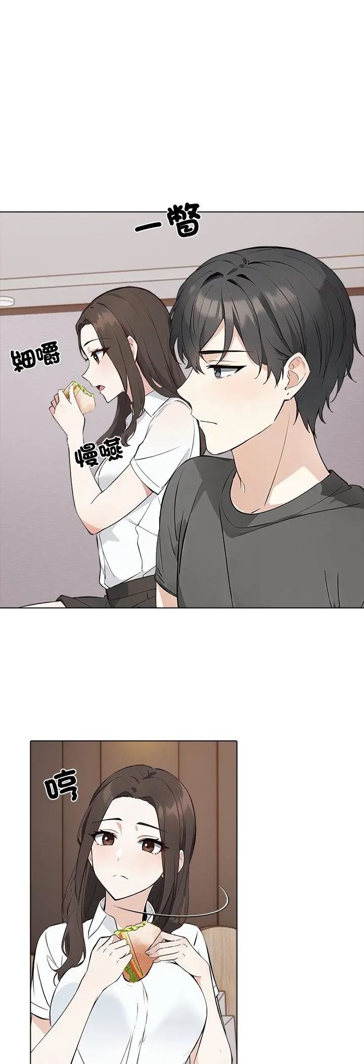 与爸爸的情妇共处一室 第2话 第25页