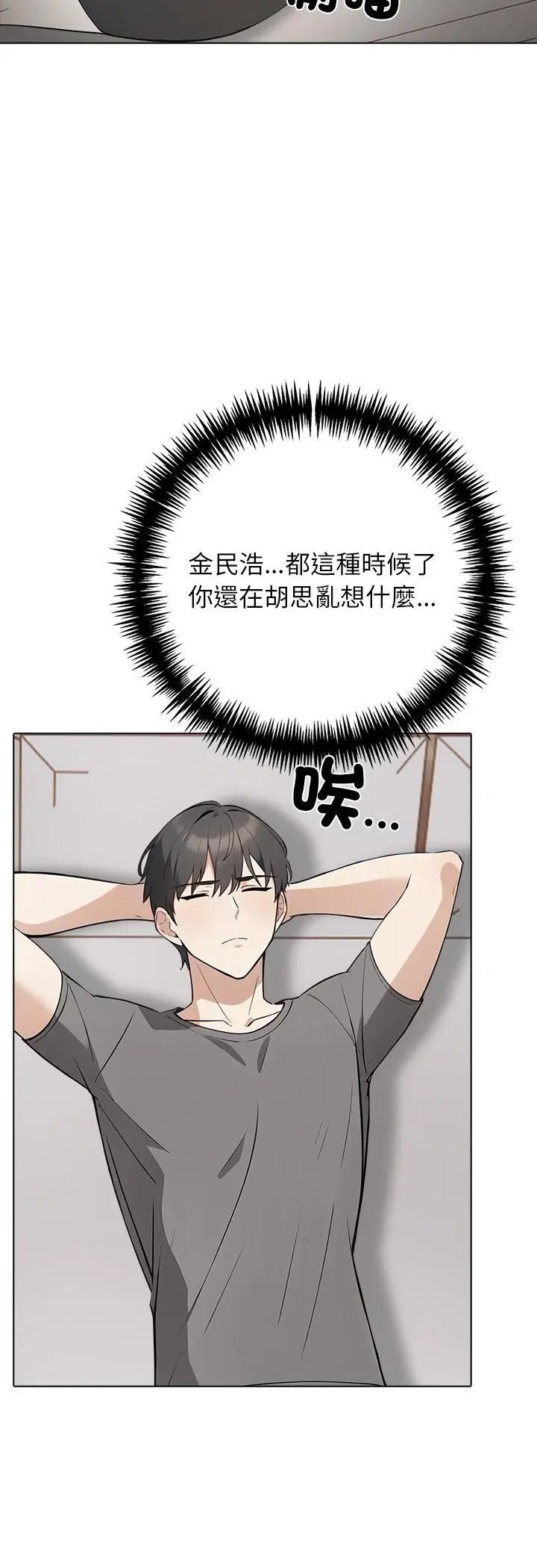 与爸爸的情妇共处一室 第2话 第10页