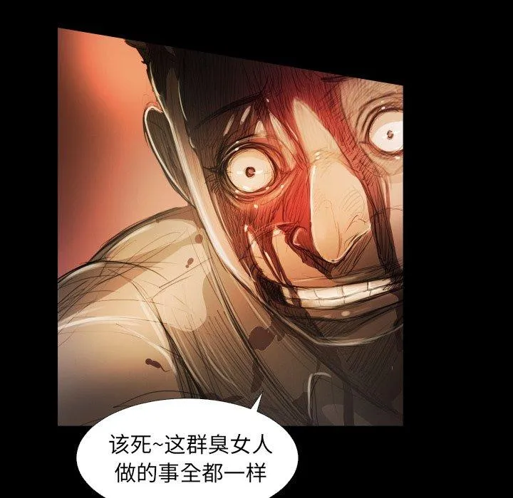 诡秘的姐妹 第23话 第74页