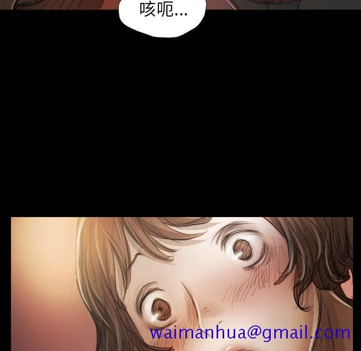 诡秘的姐妹 第23话 第90页