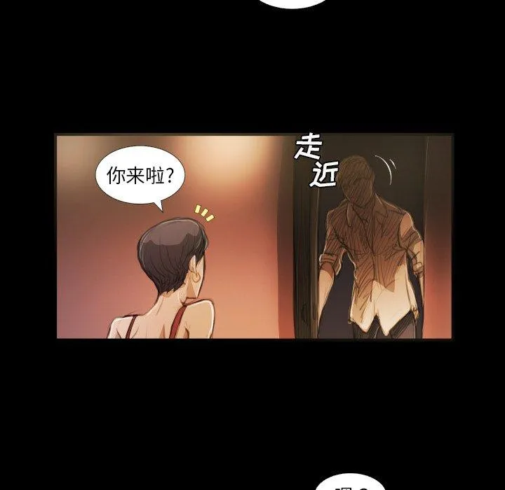 诡秘的姐妹 第23话 第44页