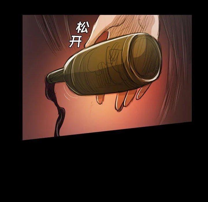诡秘的姐妹 第23话 第78页