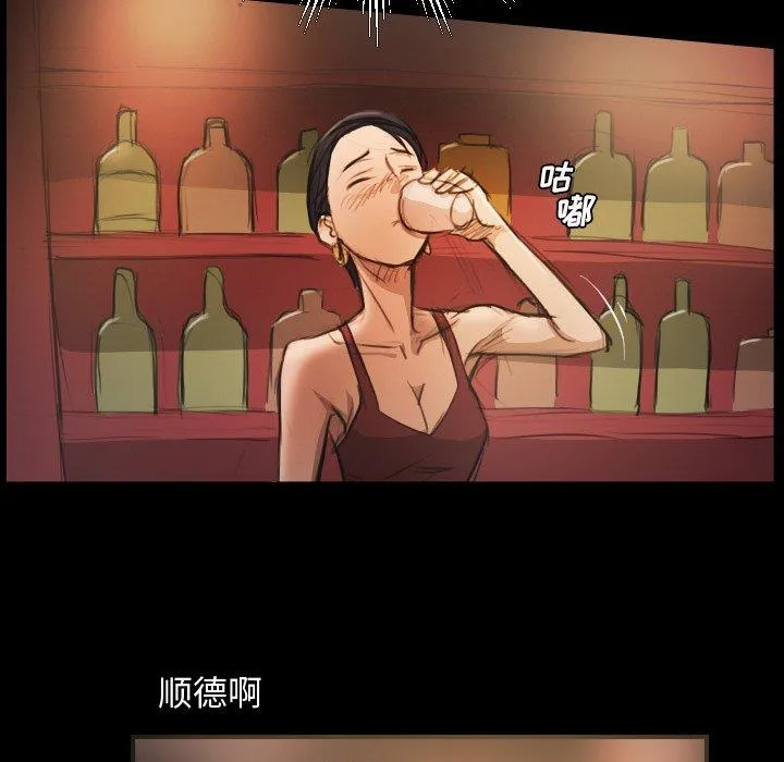 诡秘的姐妹 第23话 第41页