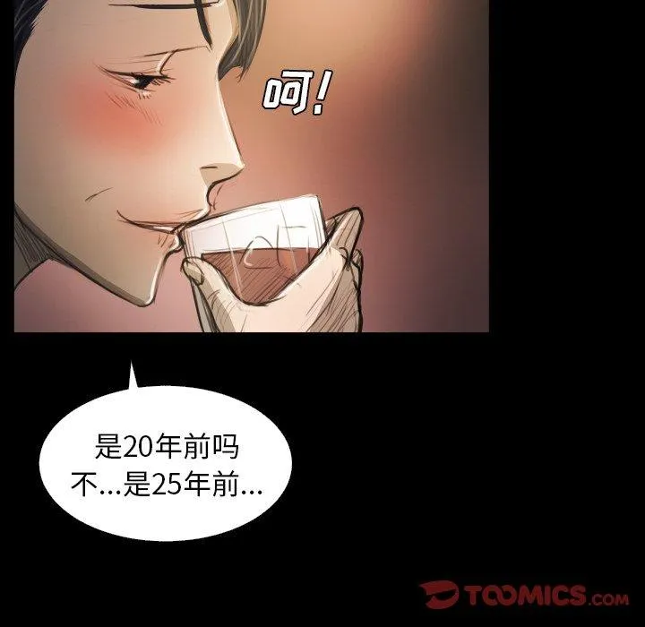 诡秘的姐妹 第23话 第37页