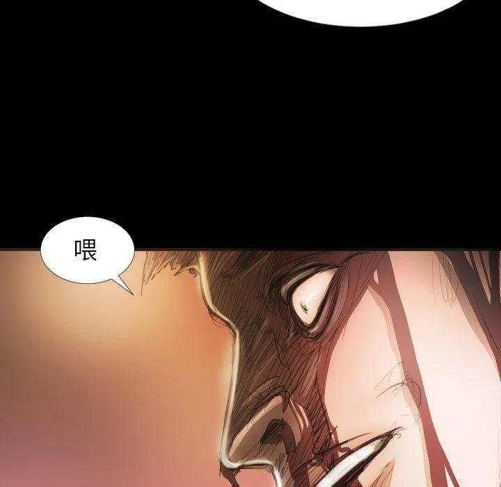 诡秘的姐妹 第23话 第58页