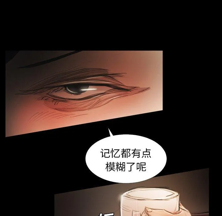 诡秘的姐妹 第23话 第38页