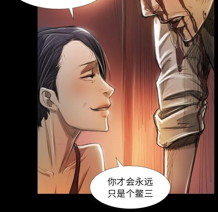 诡秘的姐妹 第23话 第64页