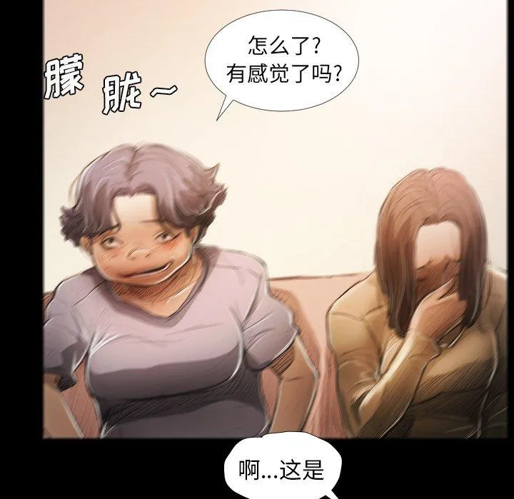 诡秘的姐妹 第23话 第19页