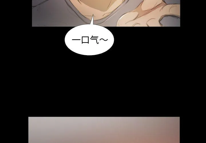 诡秘的姐妹 第23话 第4页