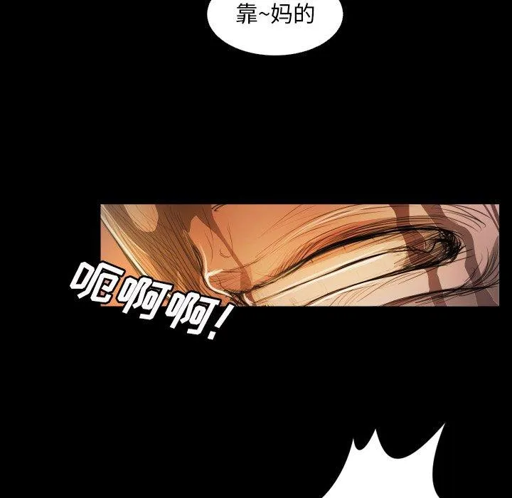 诡秘的姐妹 第23话 第66页