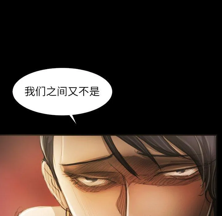 诡秘的姐妹 第23话 第52页