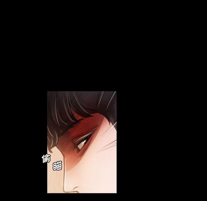 诡秘的姐妹 第23话 第13页