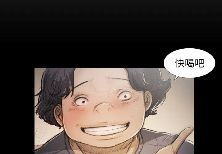 诡秘的姐妹 第23话 第3页