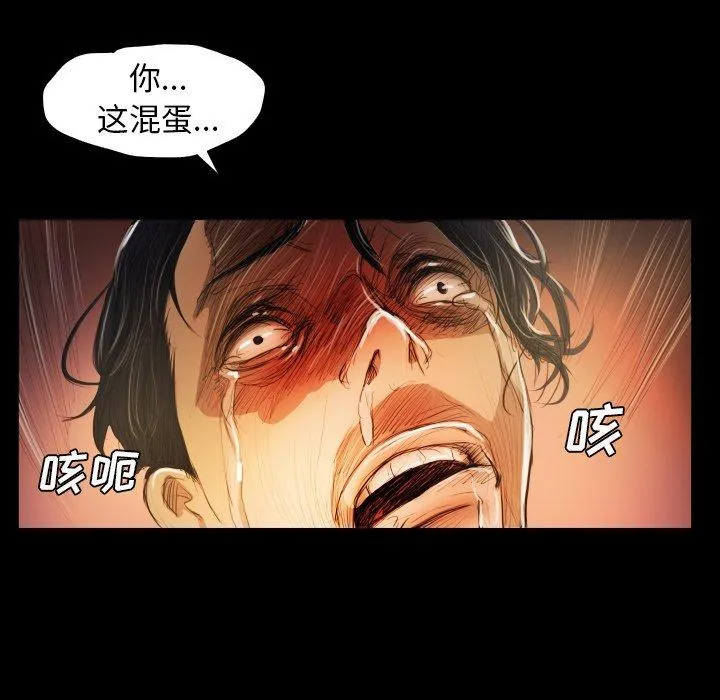 诡秘的姐妹 第23话 第76页
