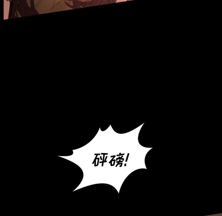 诡秘的姐妹 第23话 第83页