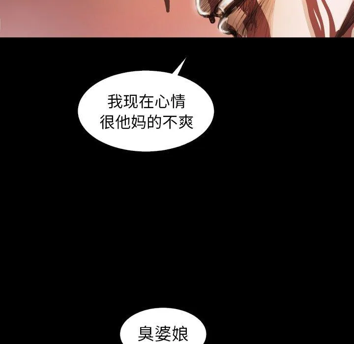 诡秘的姐妹 第23话 第59页